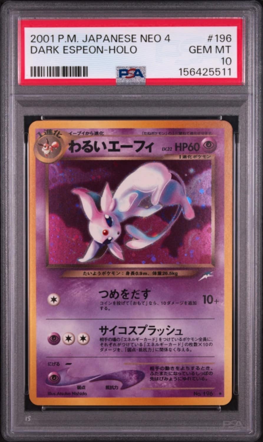 Dark Espeon