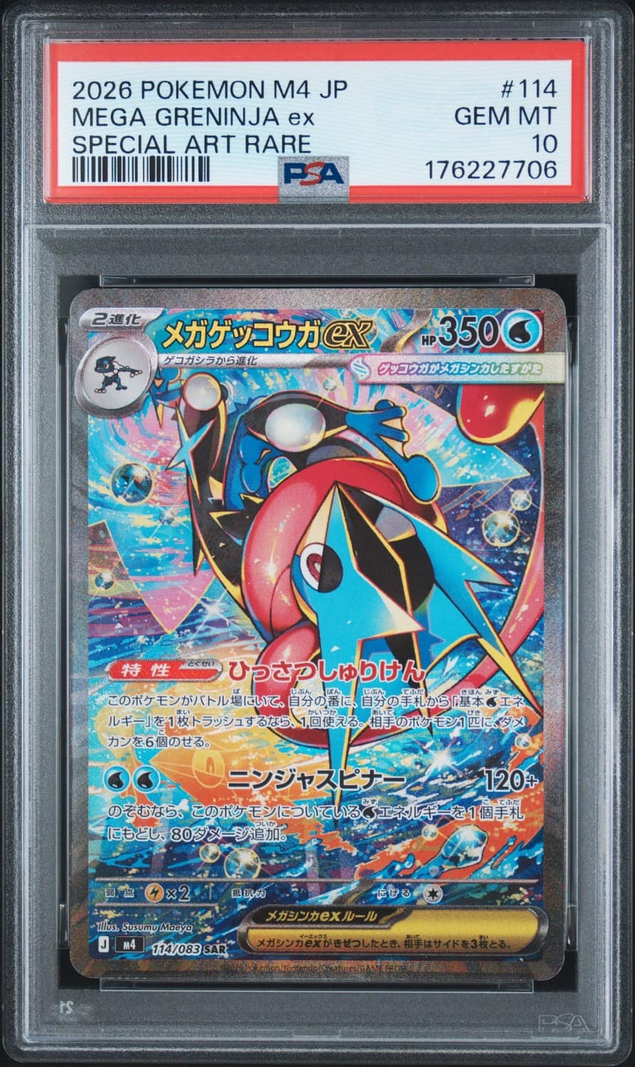 Mega Greninja Ex