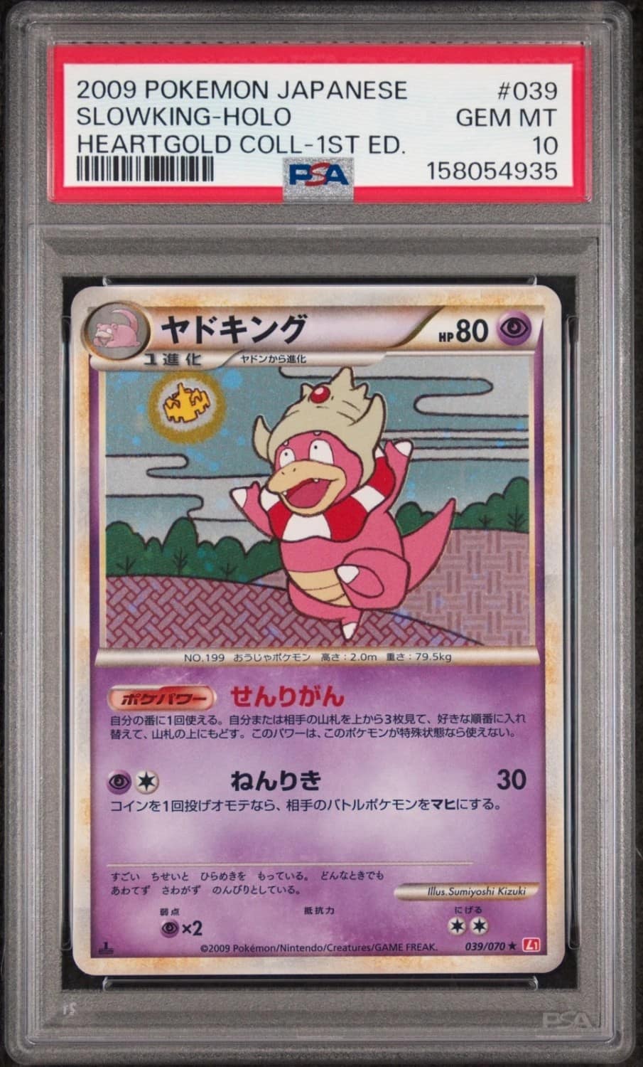 Slowking