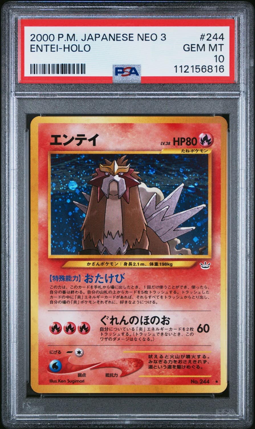 Entei
