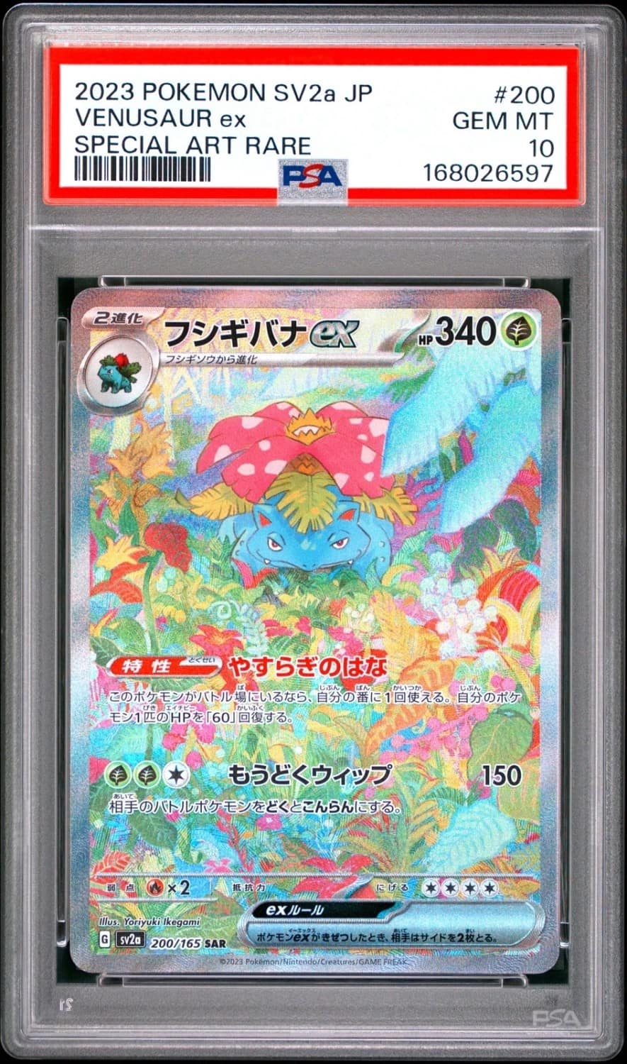 Venusaur Ex