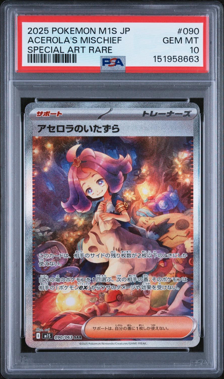 Acerola'S Mischief
