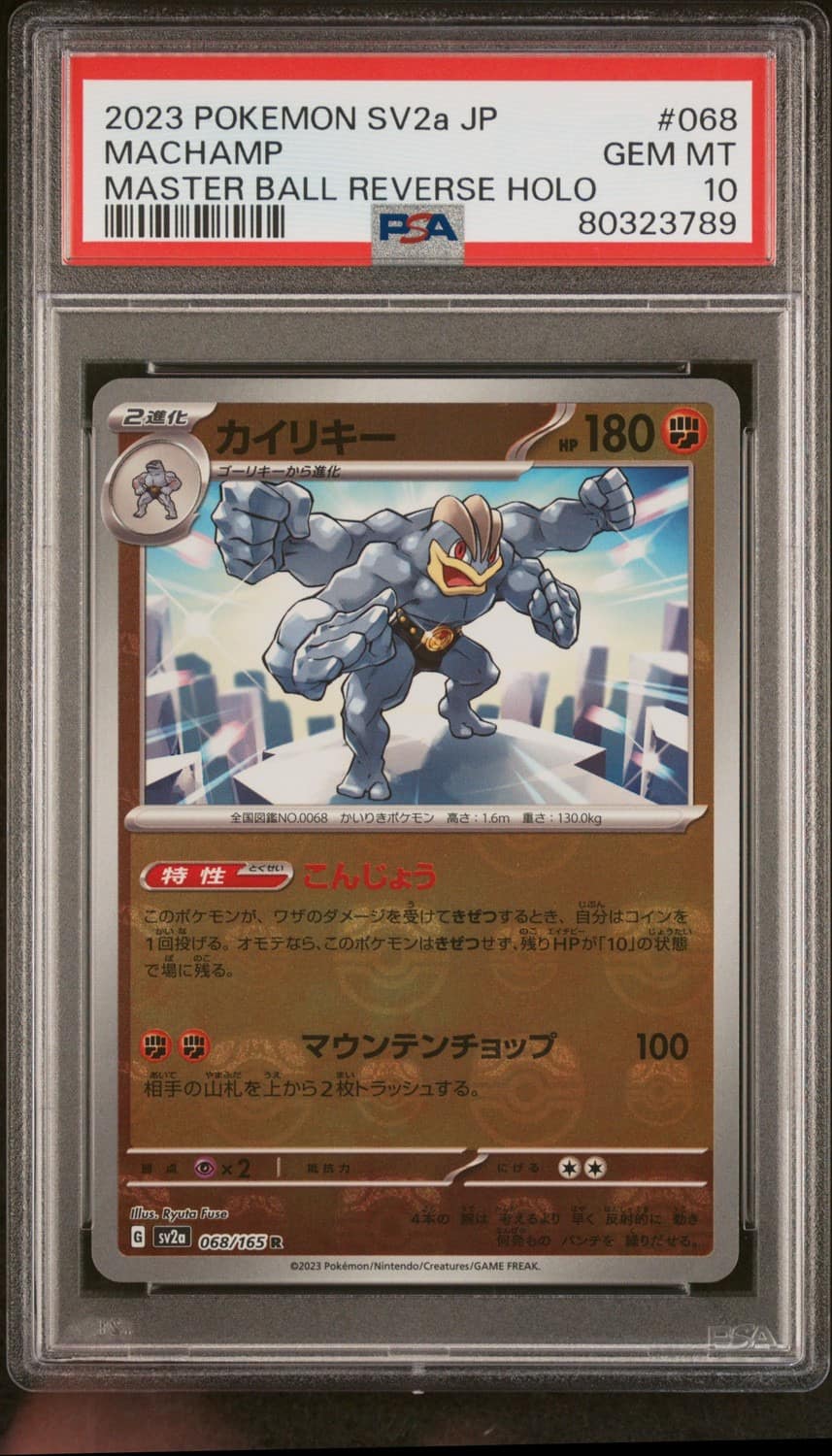 Machamp
