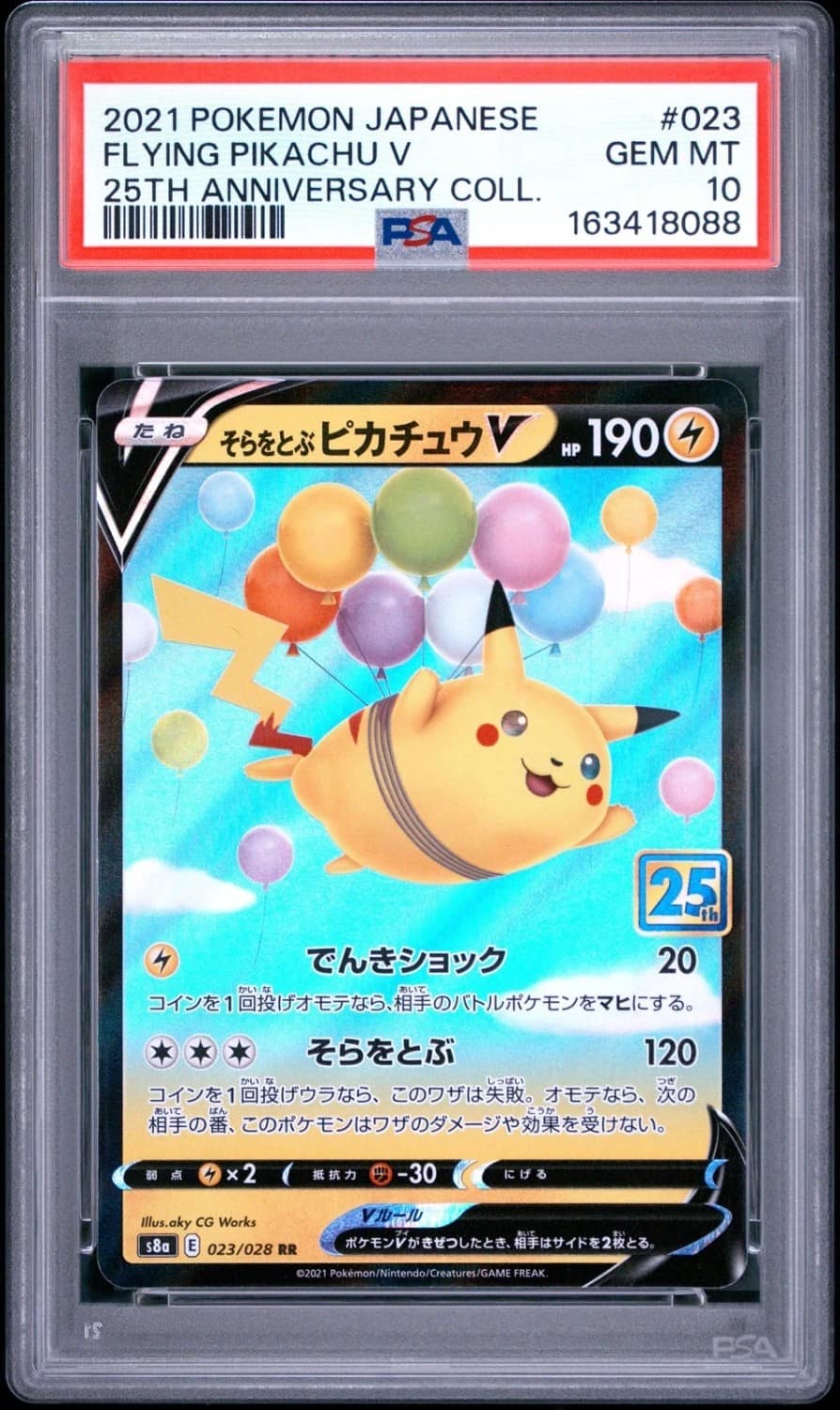Flying Pikachu V