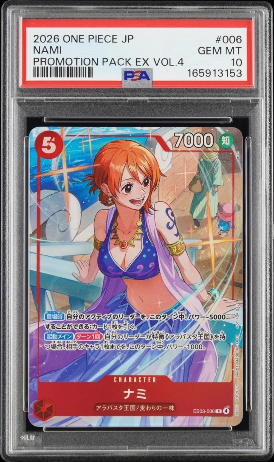 Nami