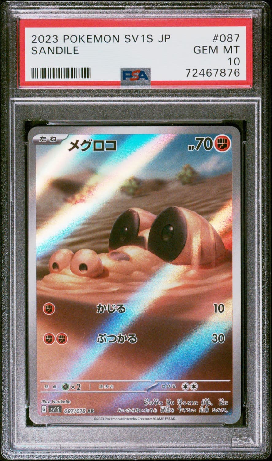 Sandile