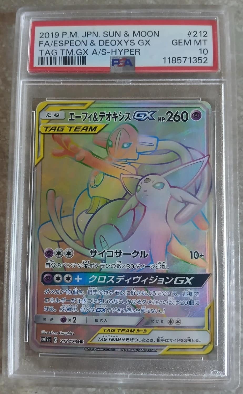 Espeon & Deoxys Gx