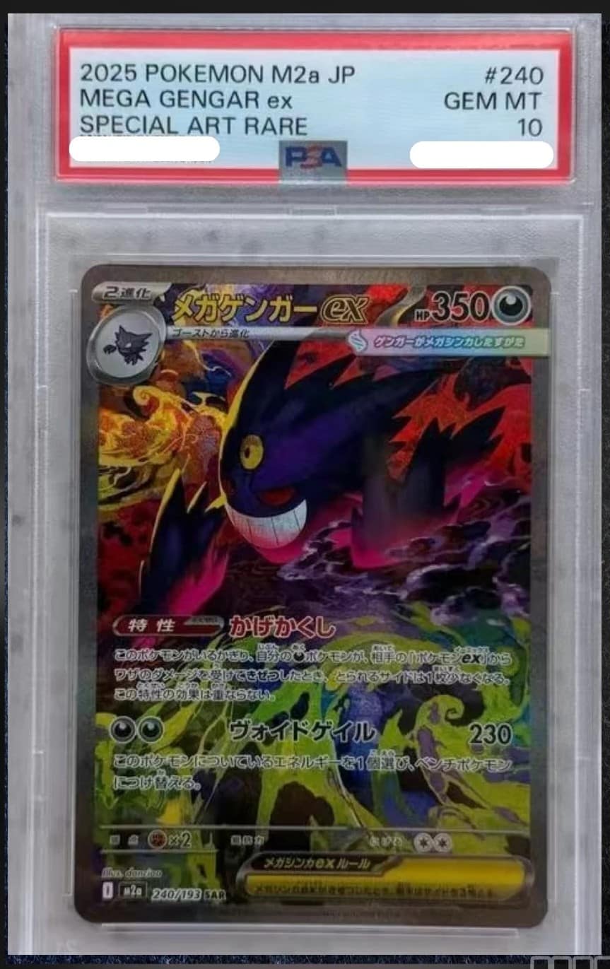 Mega Gengar Ex