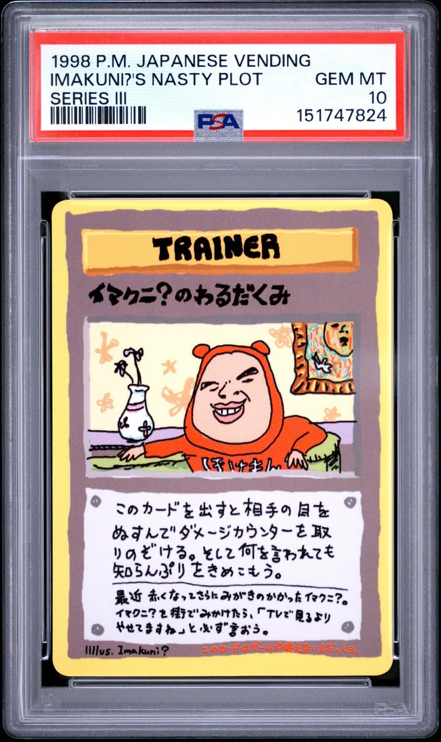 Imakuni