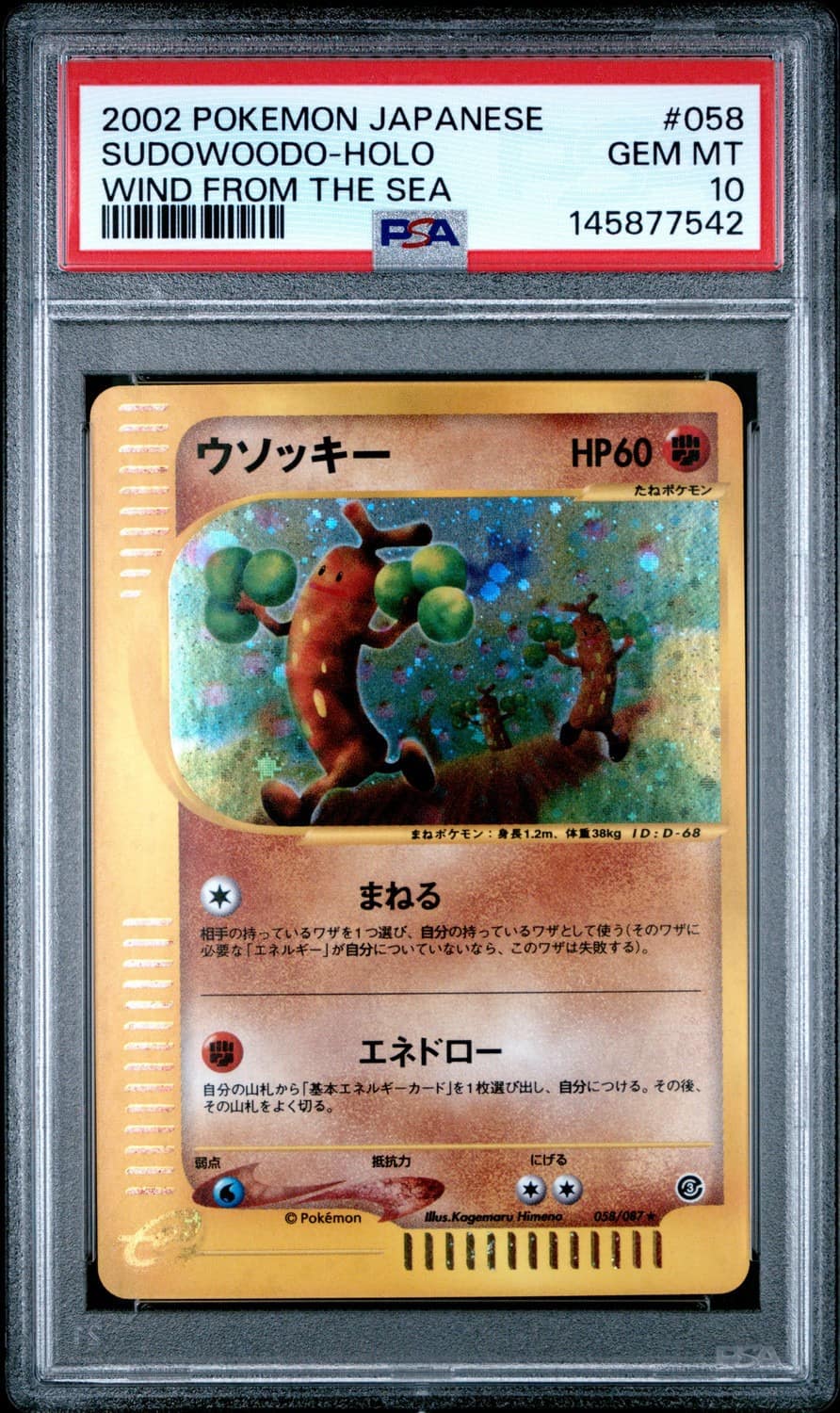Sudowoodo