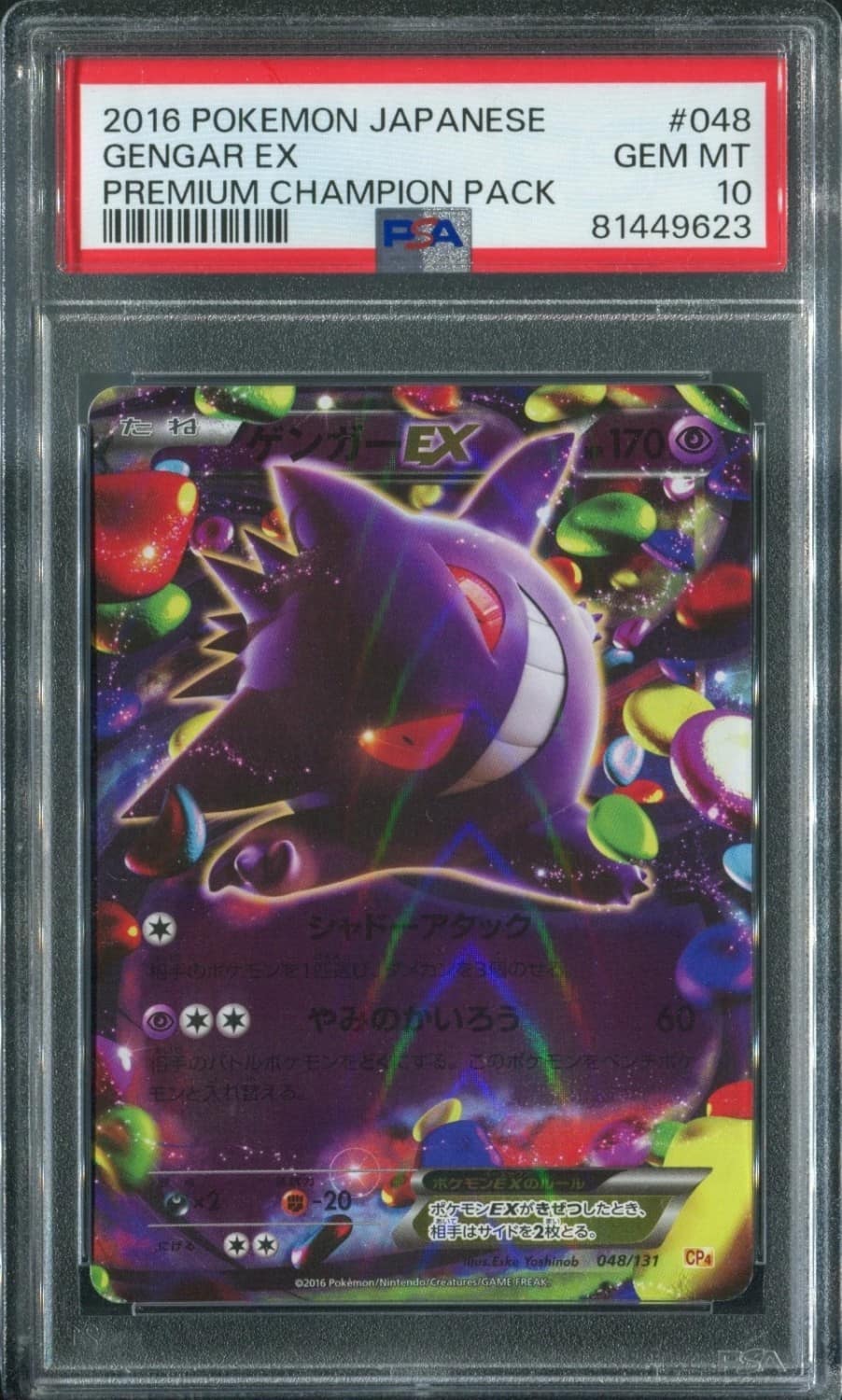Gengar Ex
