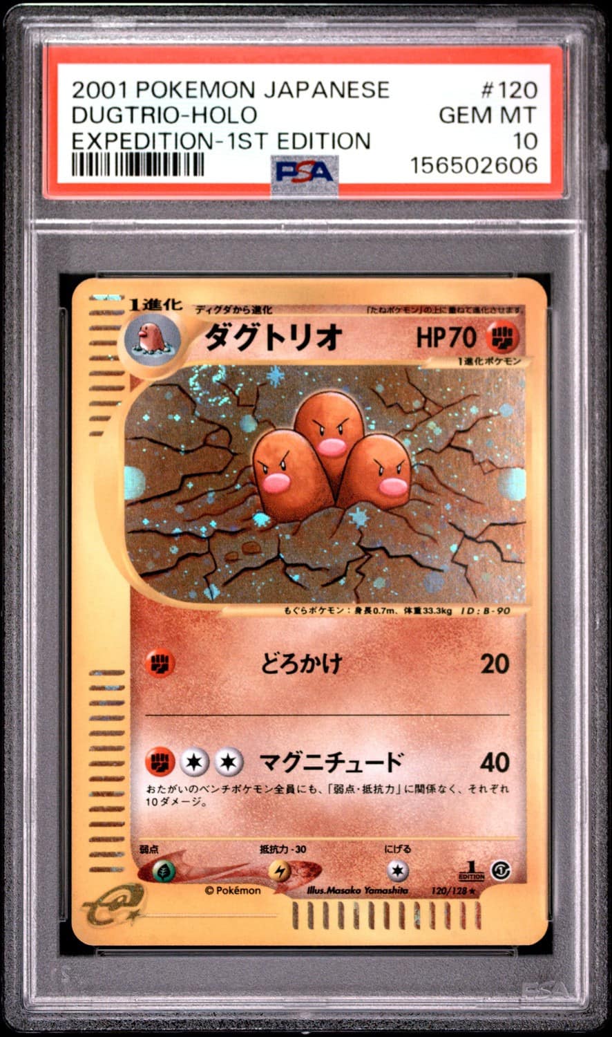 Dugtrio