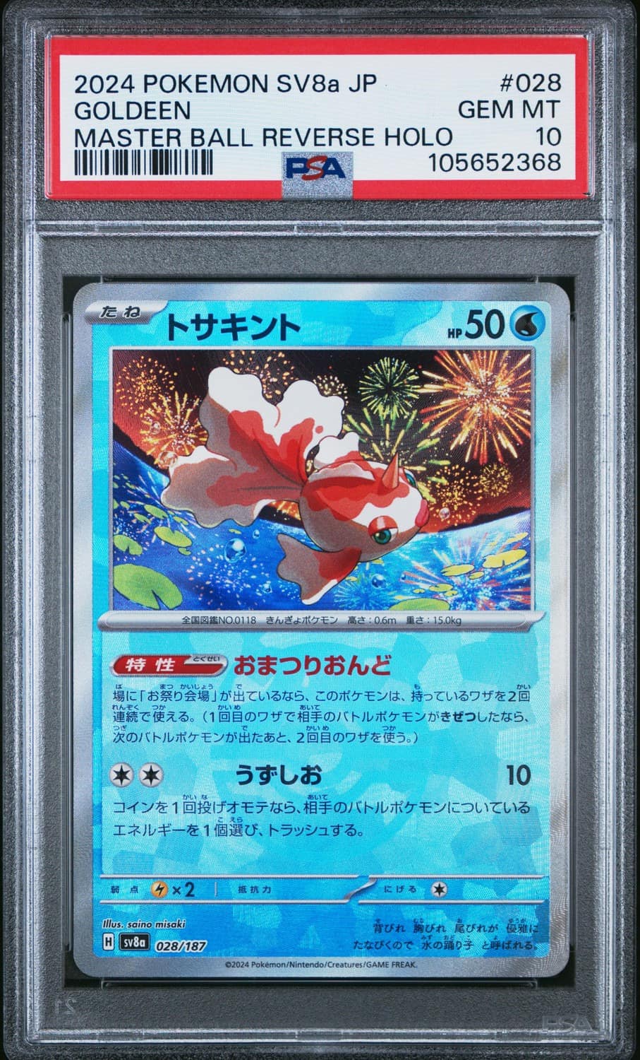 Goldeen