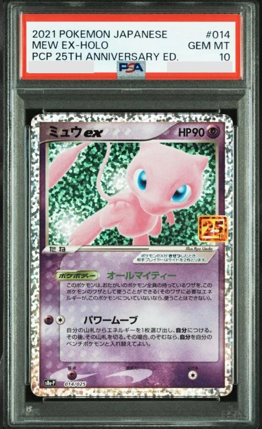Mew Ex