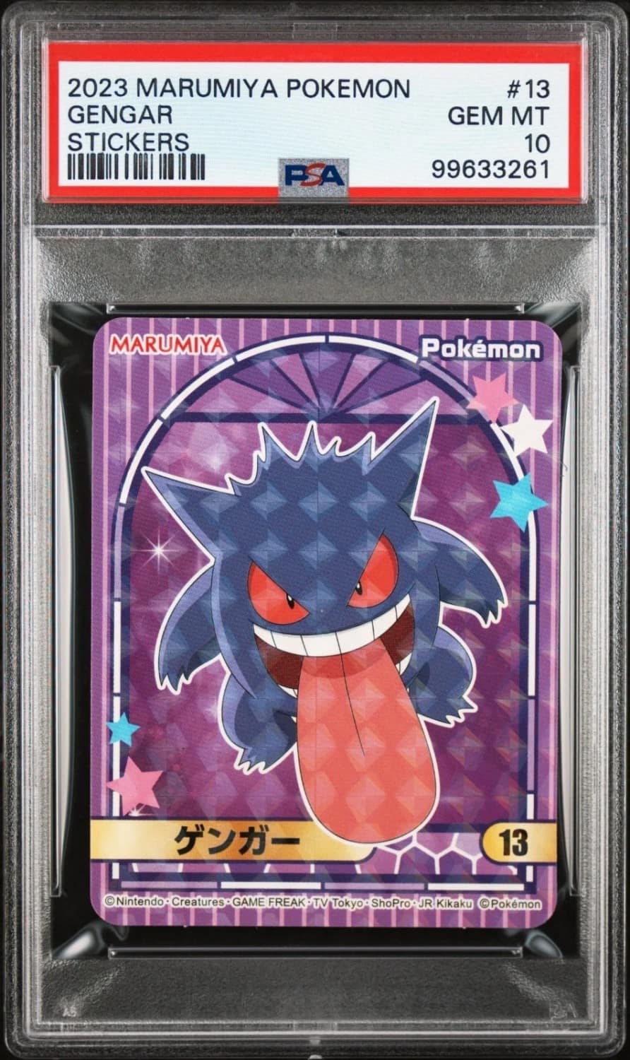 Gengar