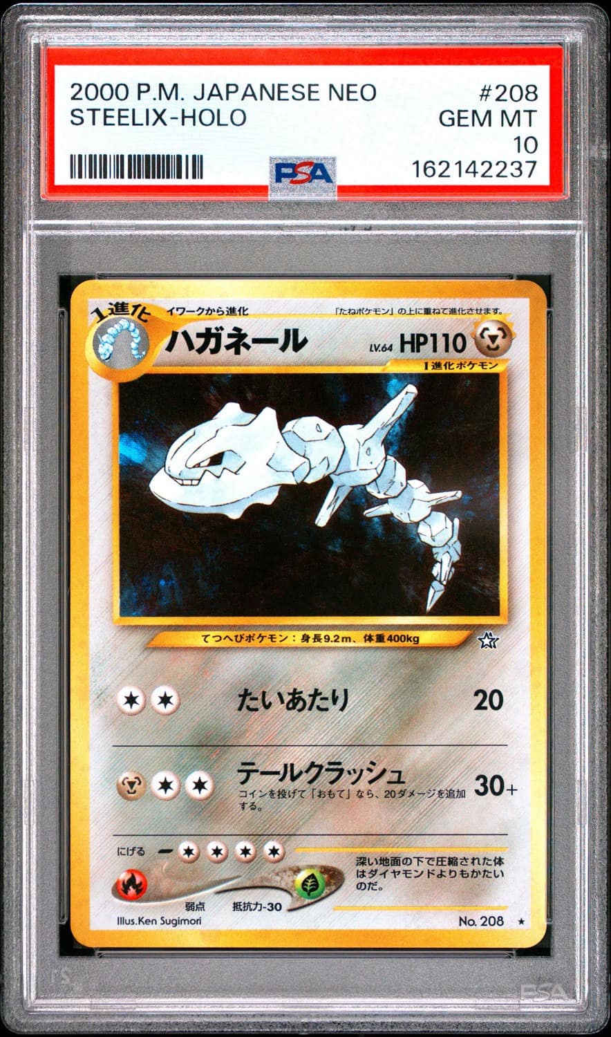 Steelix