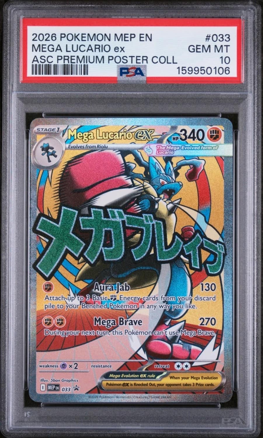 Mega Lucario Ex