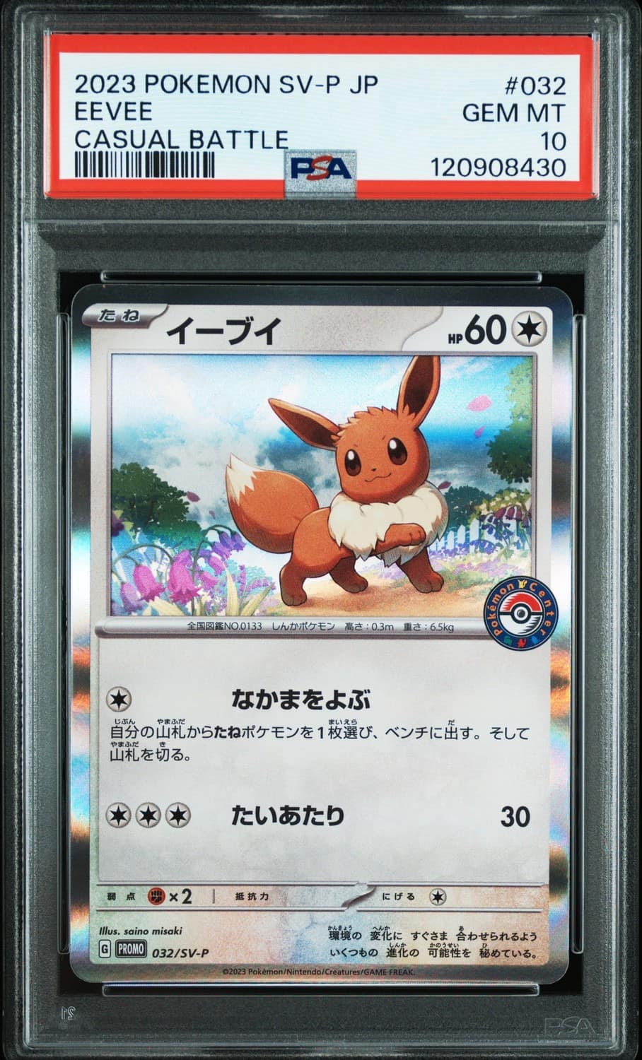 Eevee