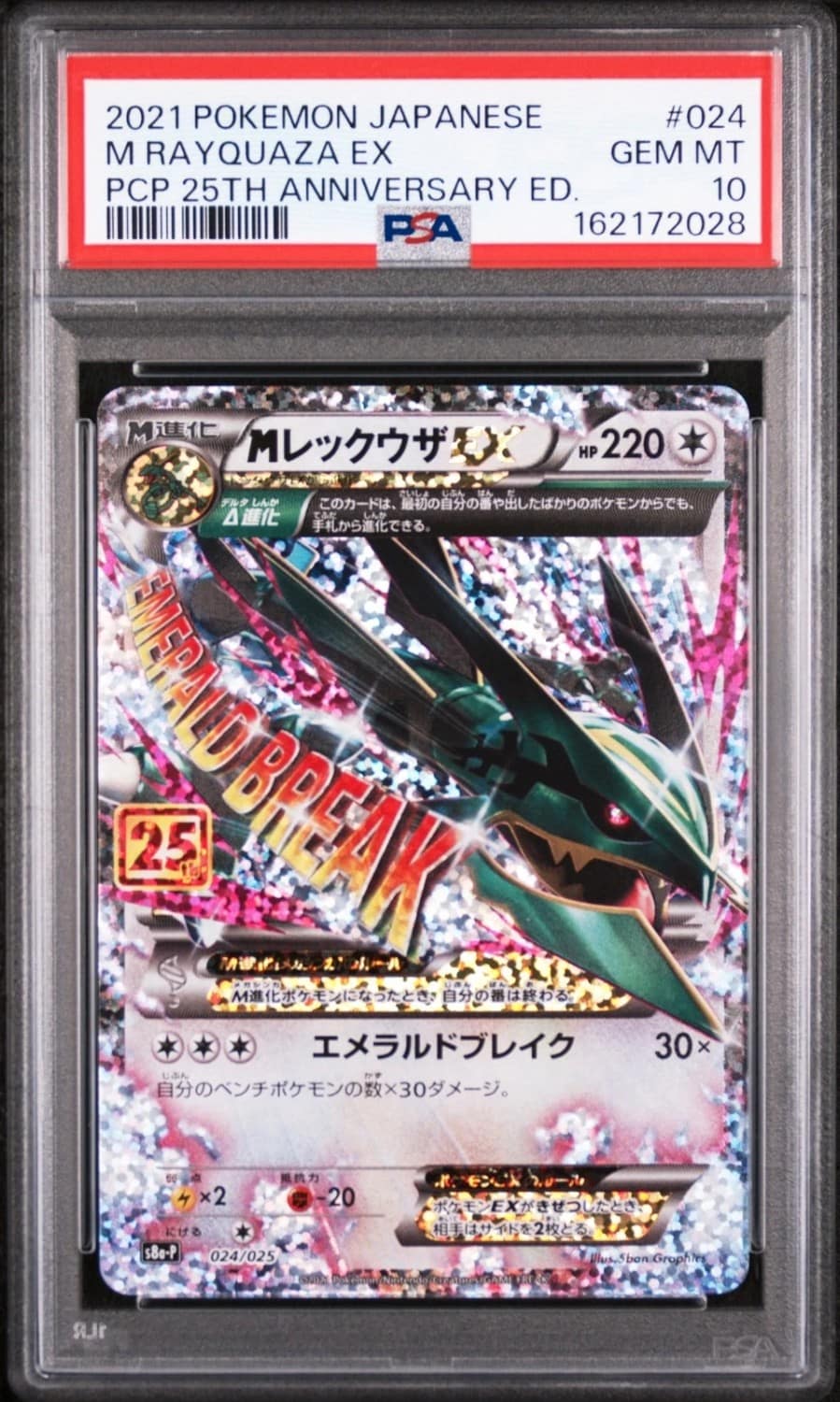 M Rayquaza Ex