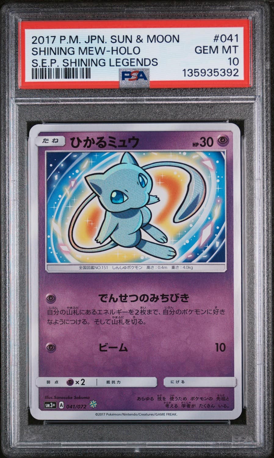 Shining Mew