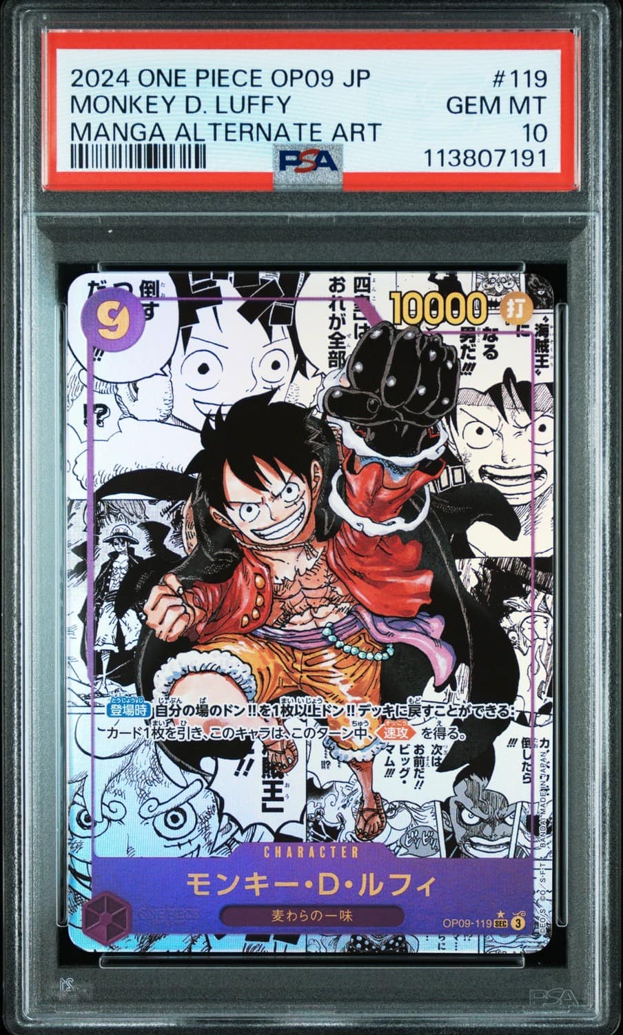 Monkey D. Luffy