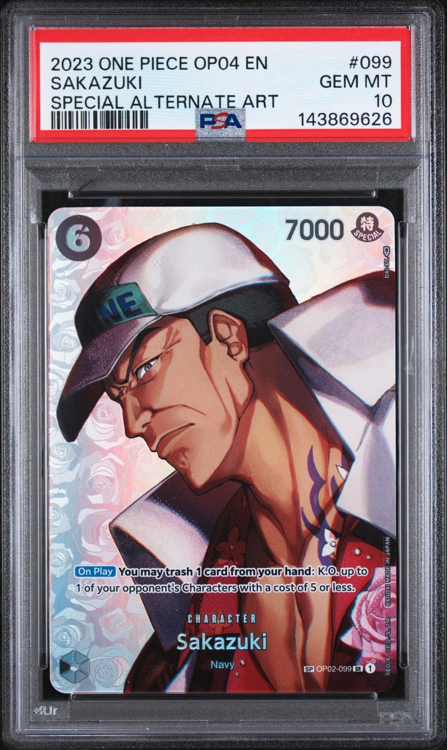 Sakazuki