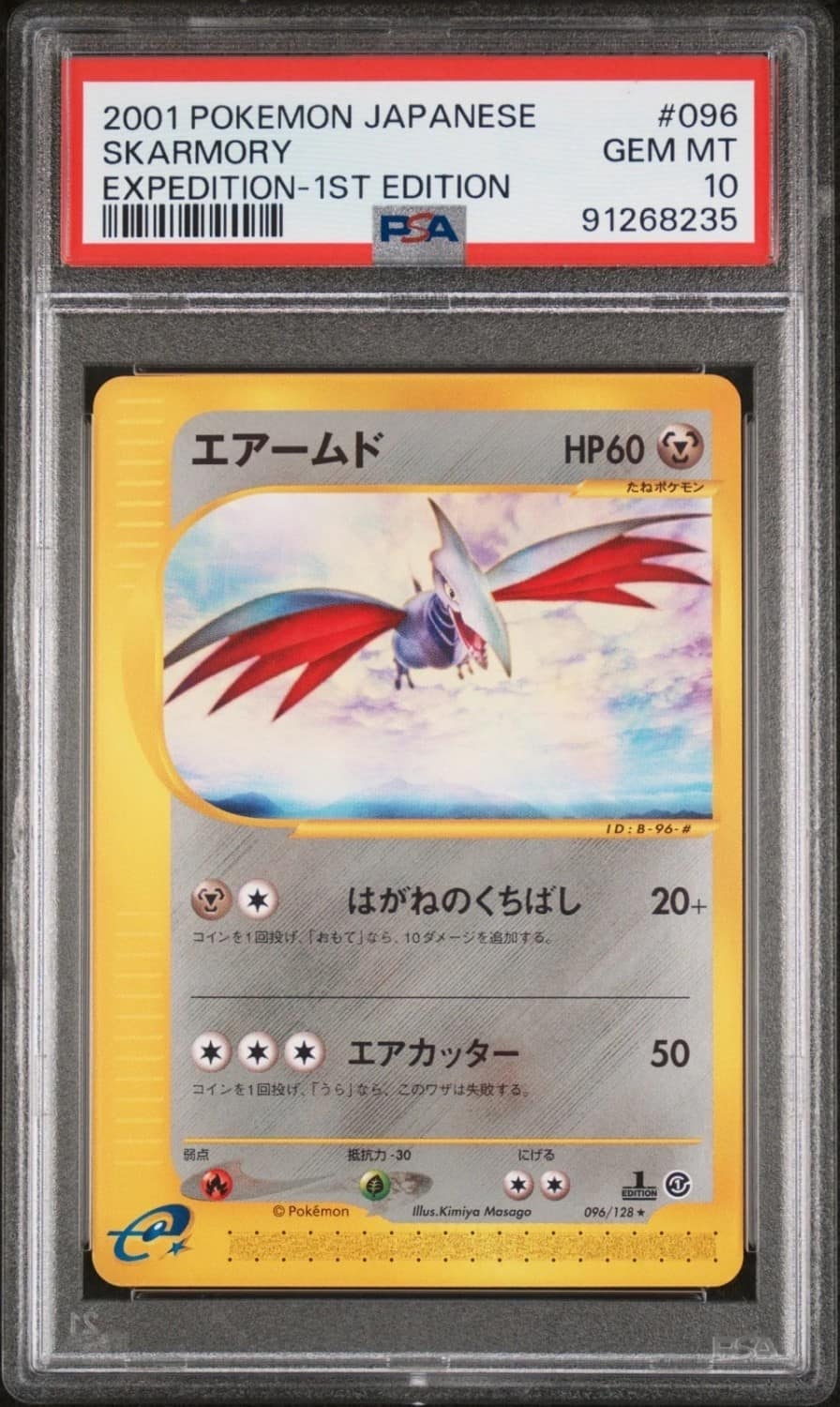Skarmory
