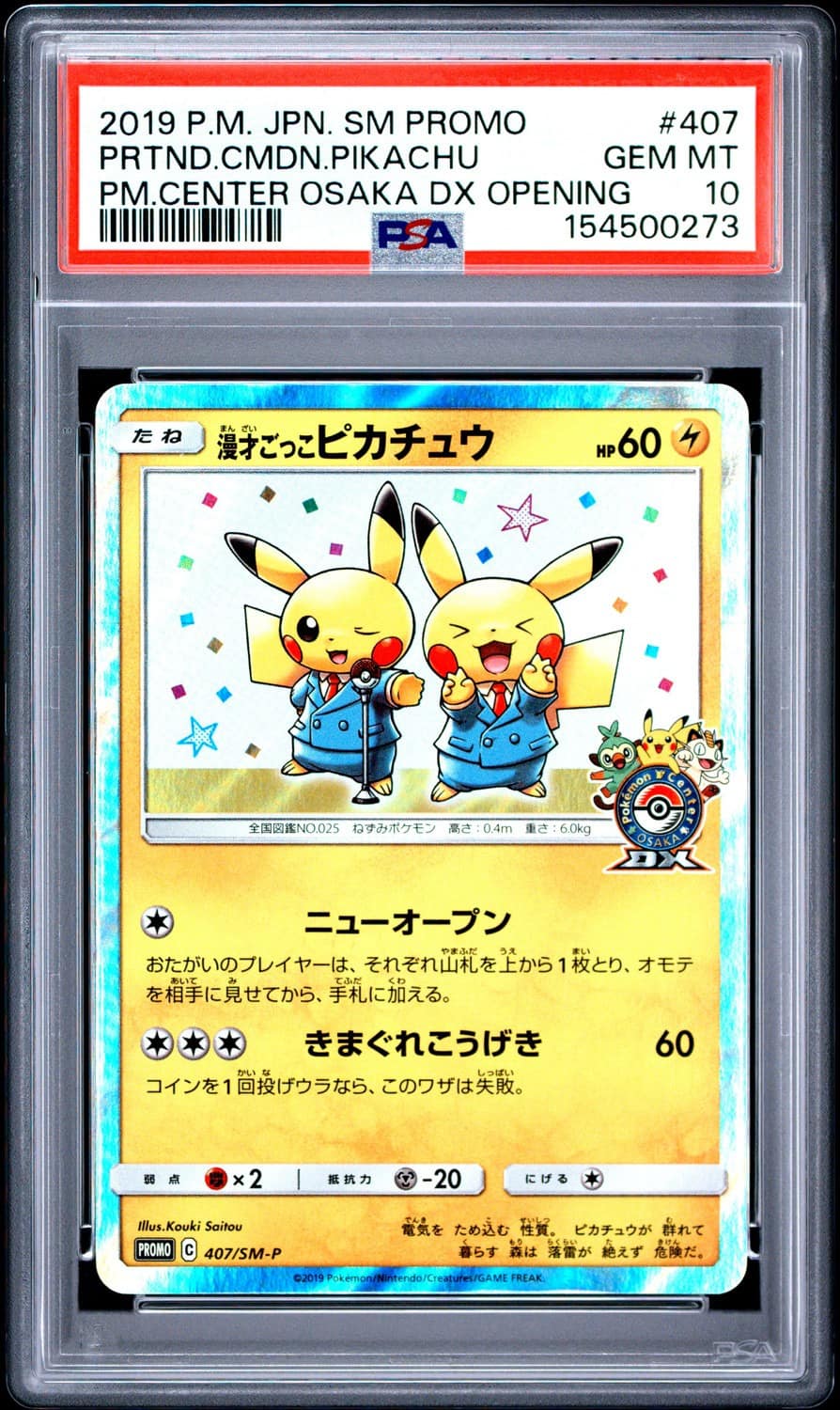 Pretend Comedian Pikachu