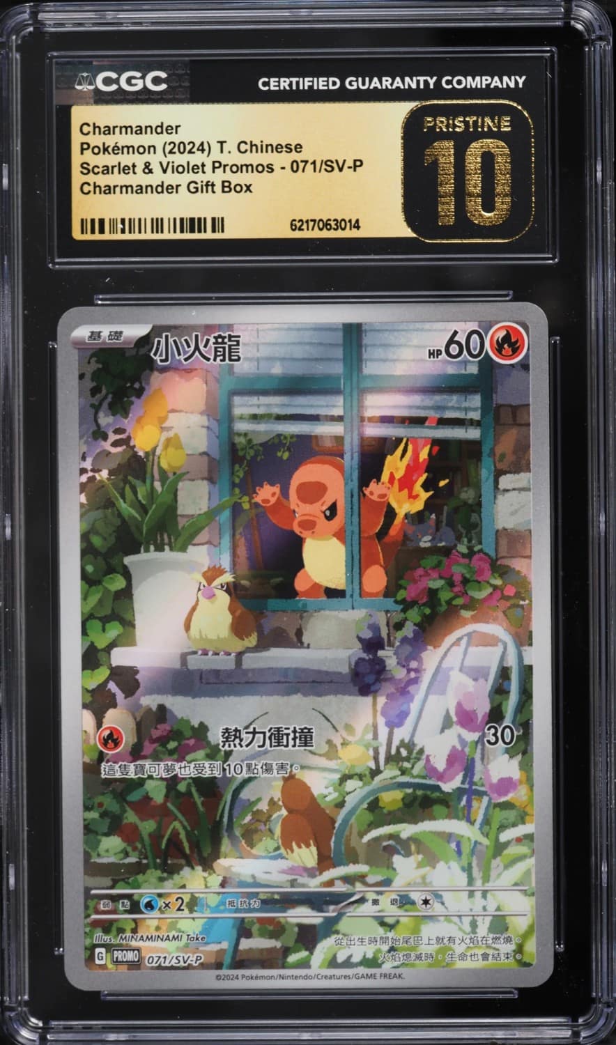Charmander