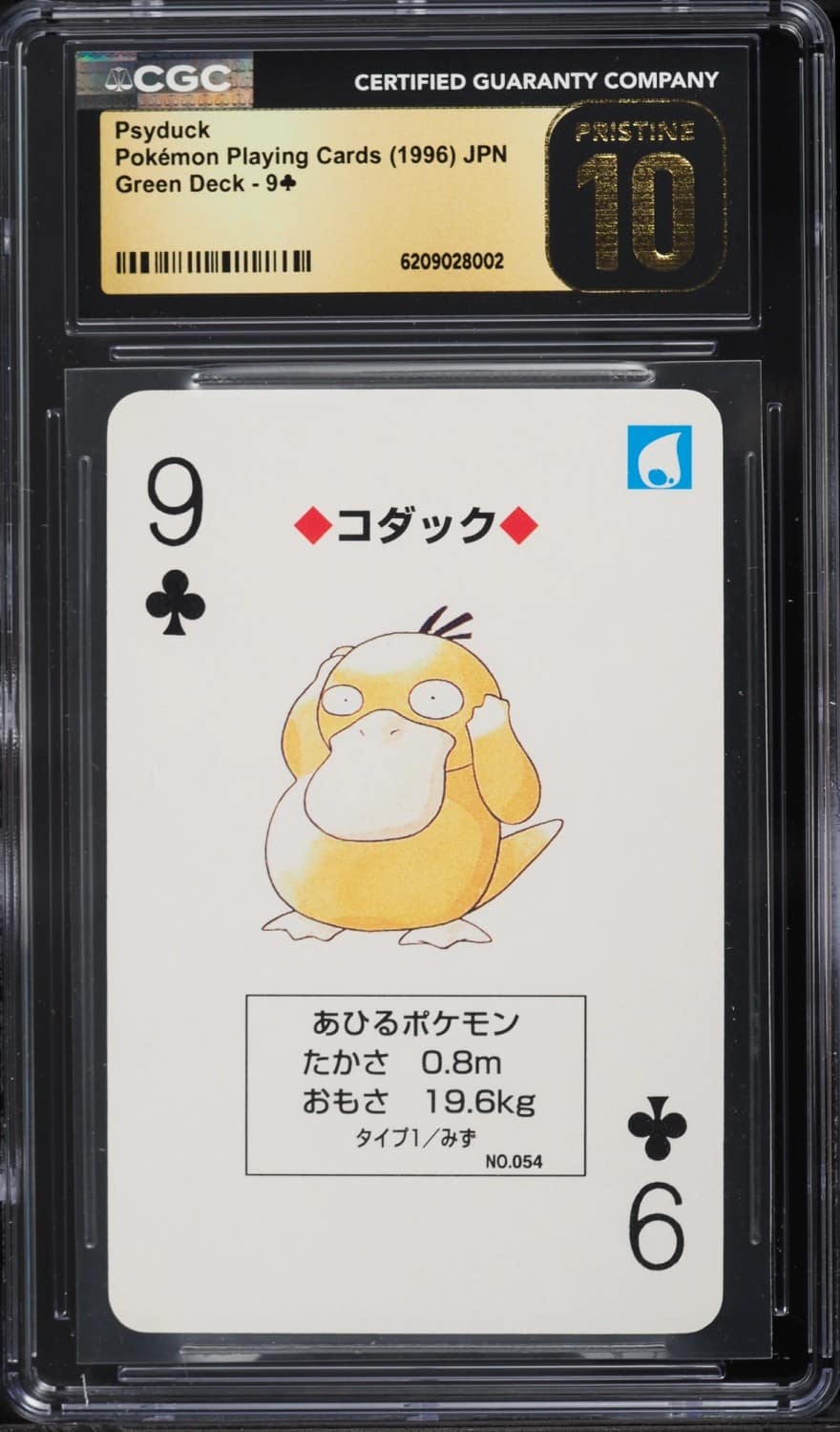 Psyduck