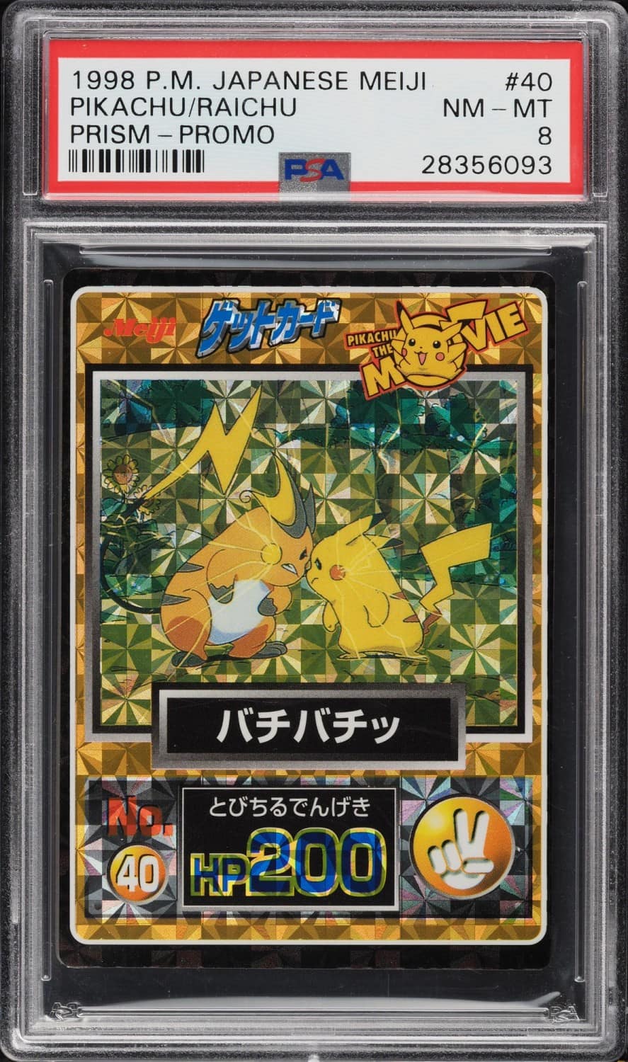Pikachu/raichu