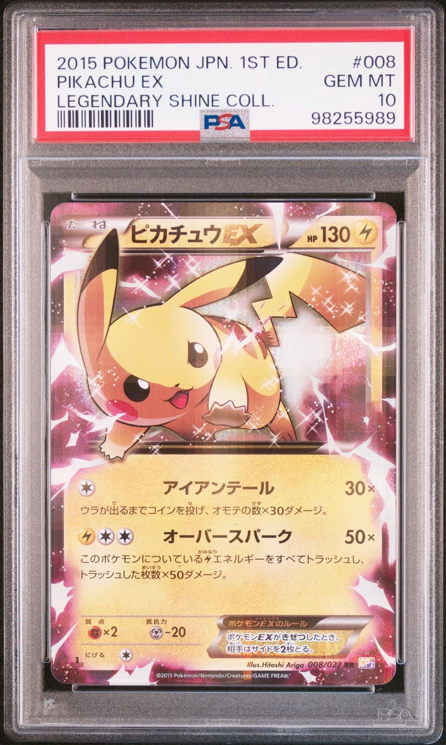 Pikachu Ex