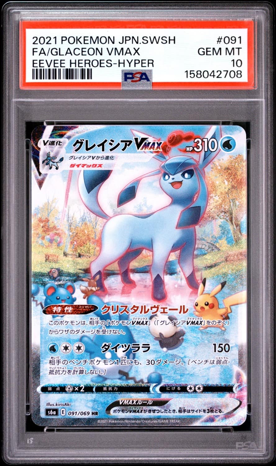 Glaceon Vmax