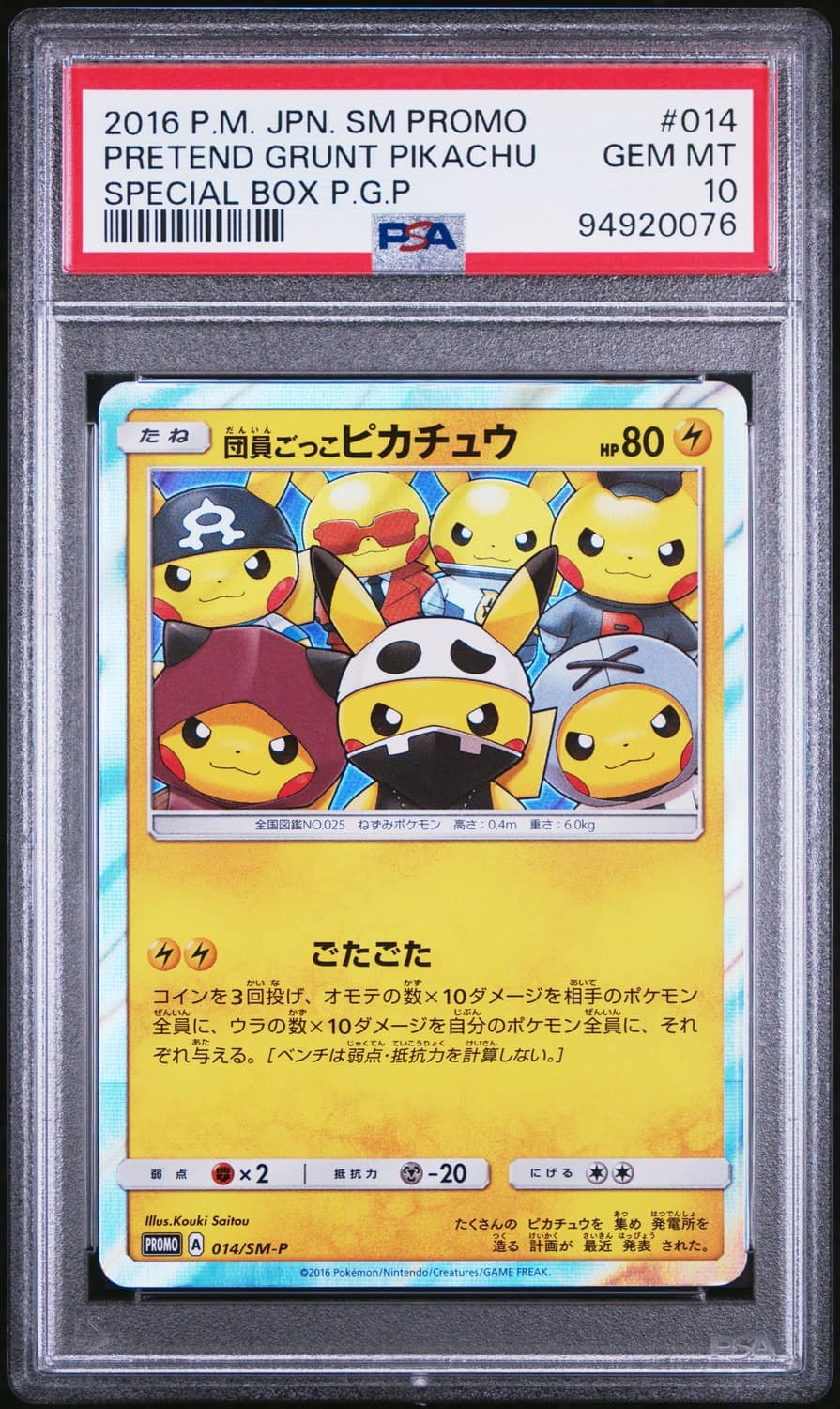 Pretend Grunt Pikachu