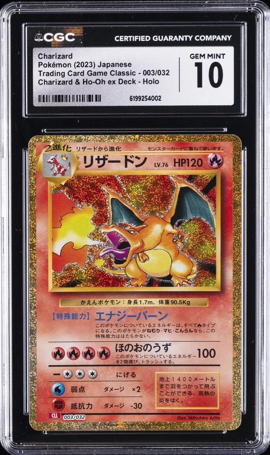 Charizard