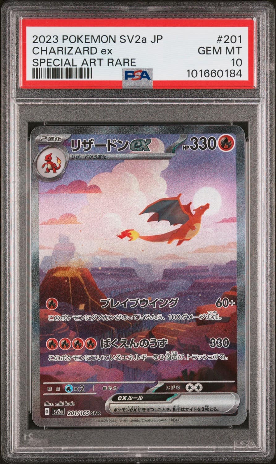 Charizard Ex