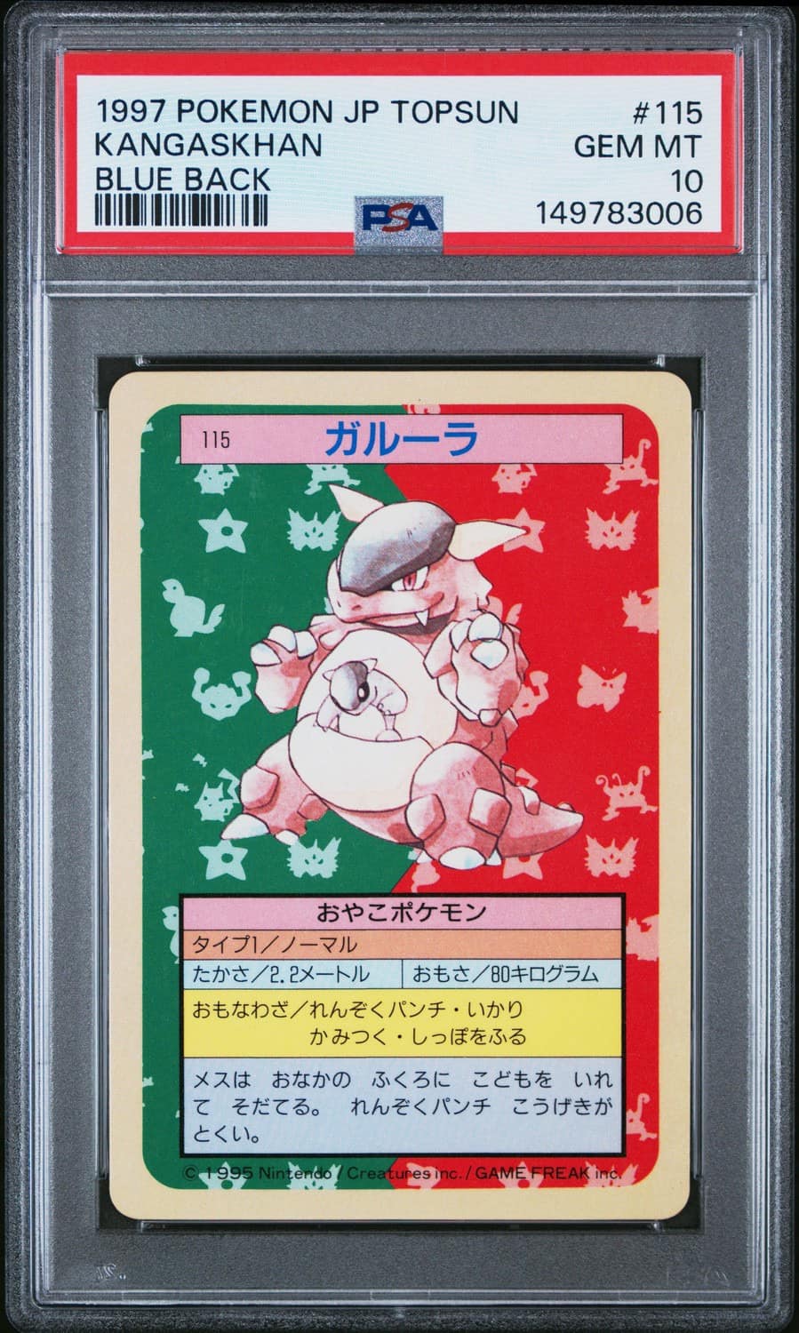Kangaskhan
