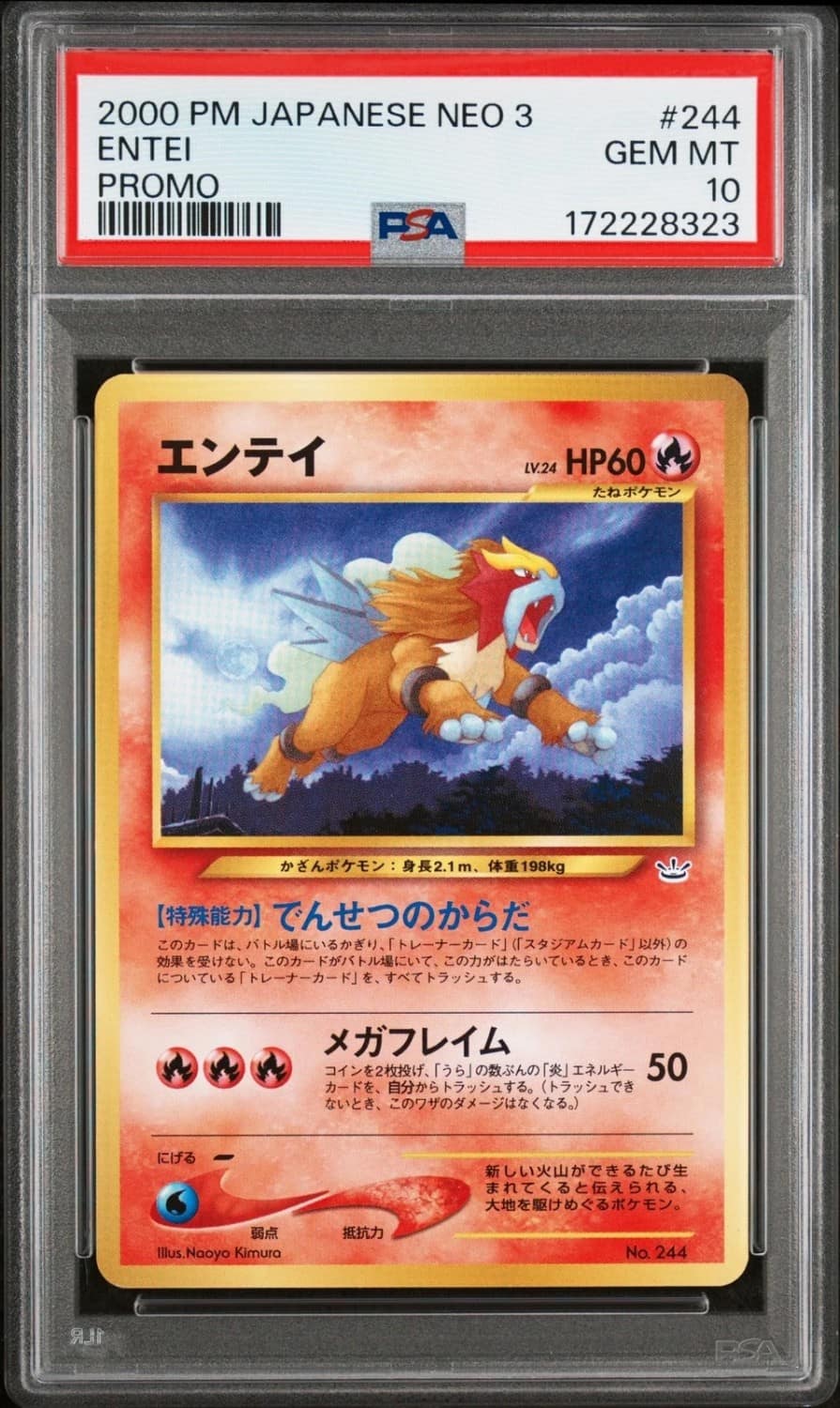 Entei