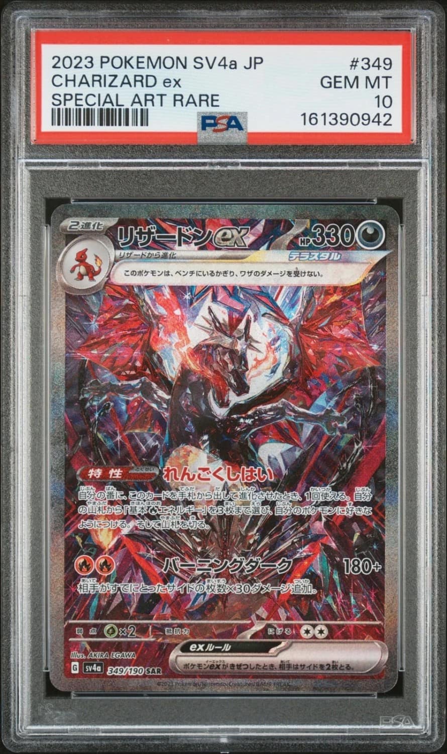 Charizard Ex