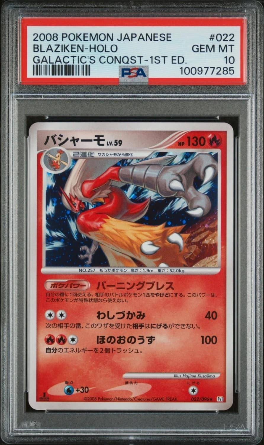 Blaziken