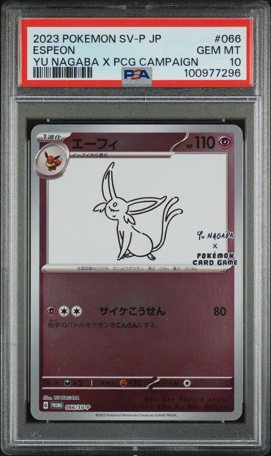 Espeon