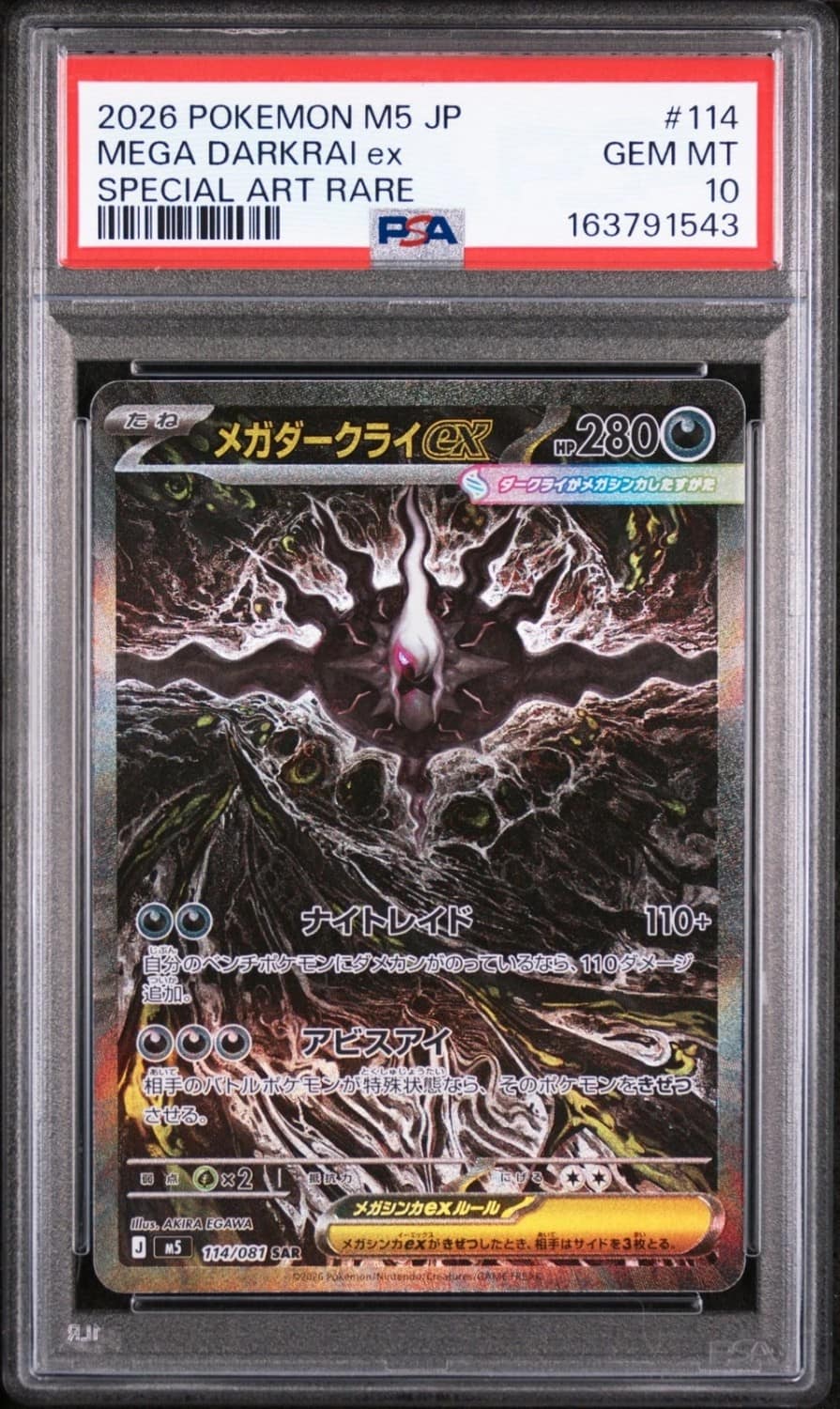 Mega Darkrai Ex