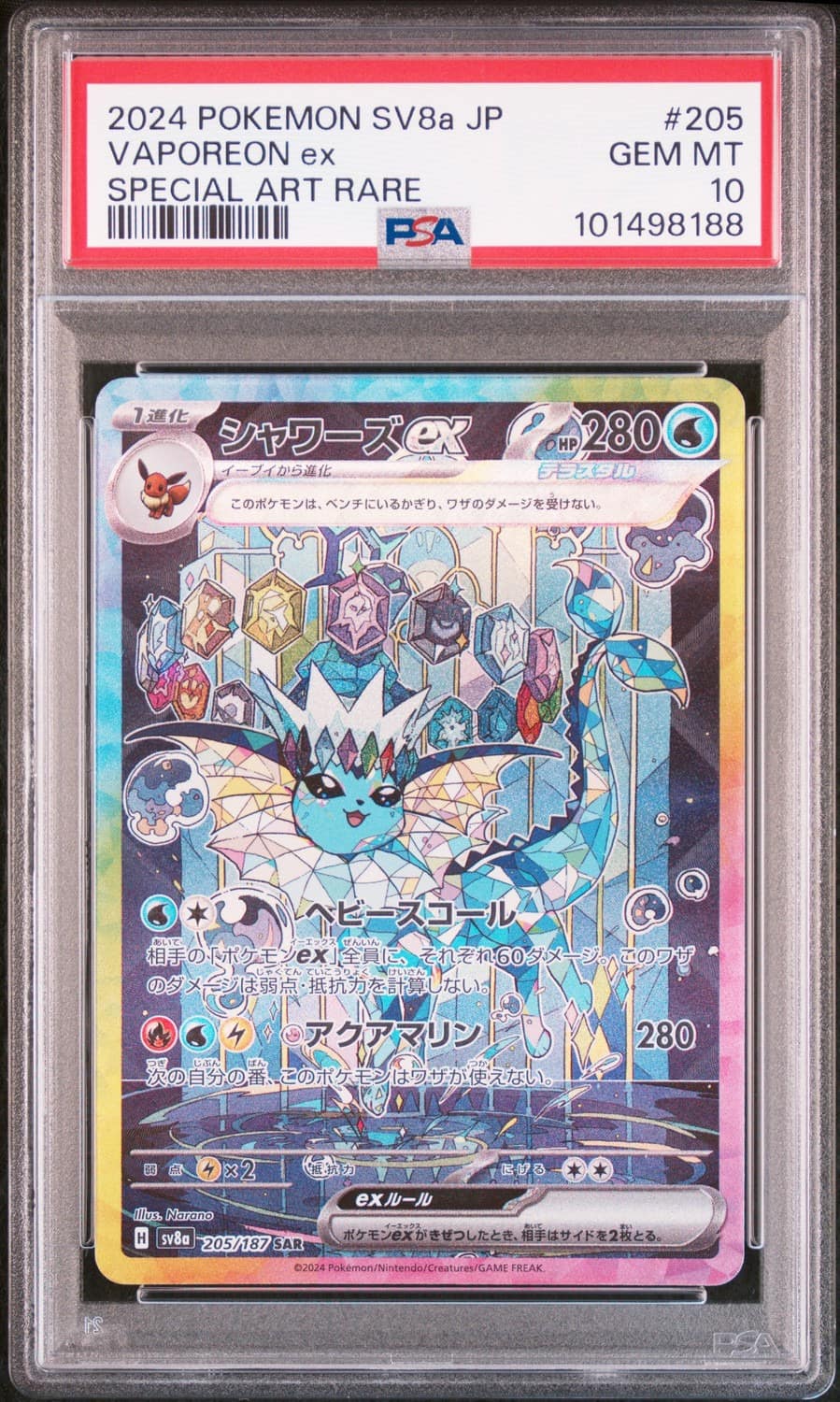 Vaporeon Ex