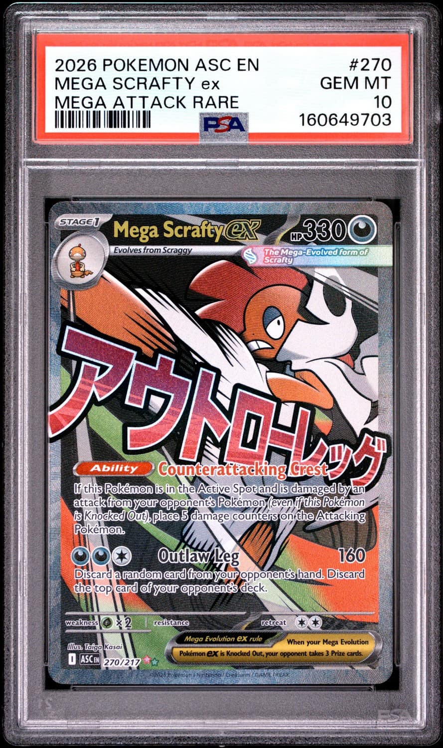 Mega Scrafty Ex