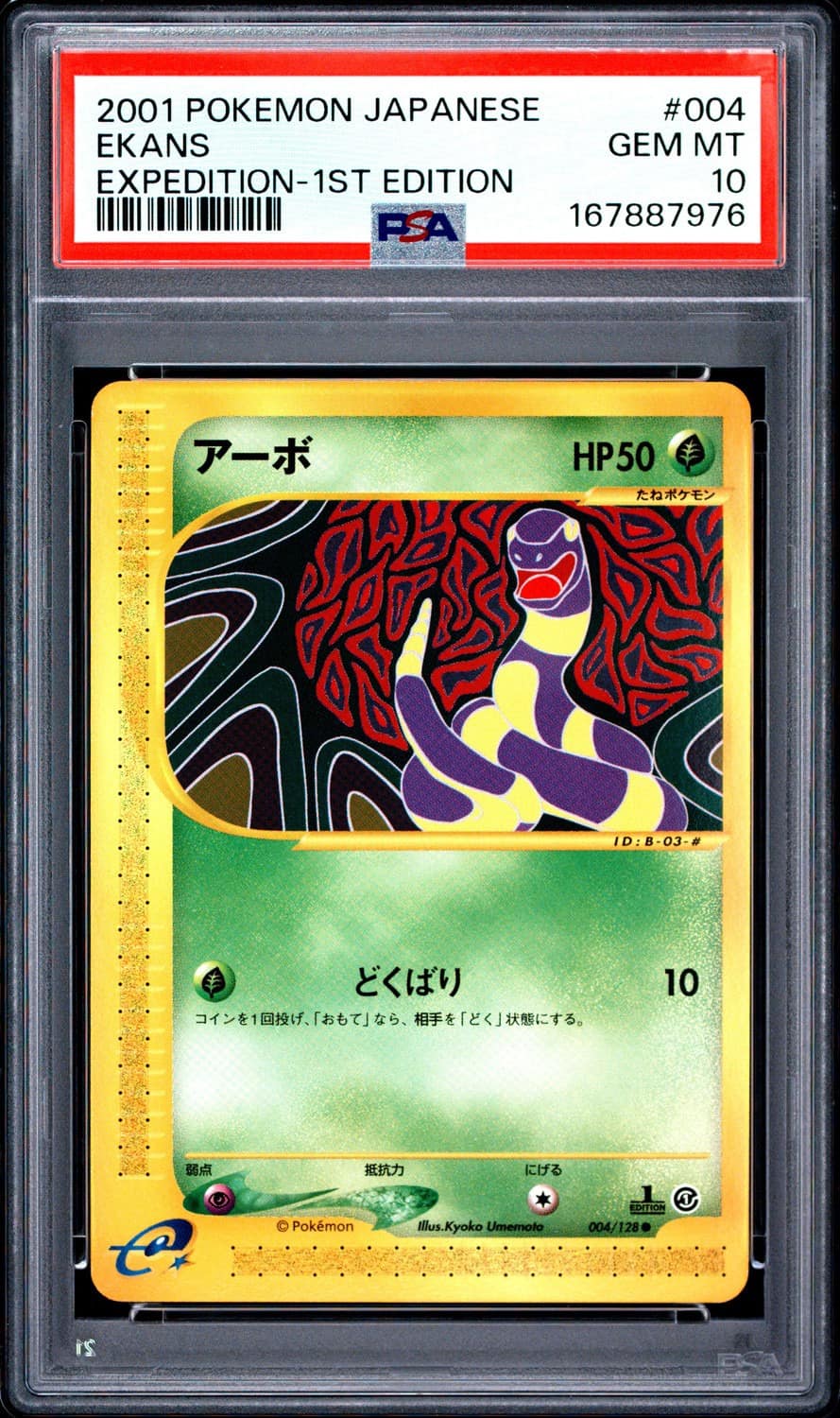 Ekans