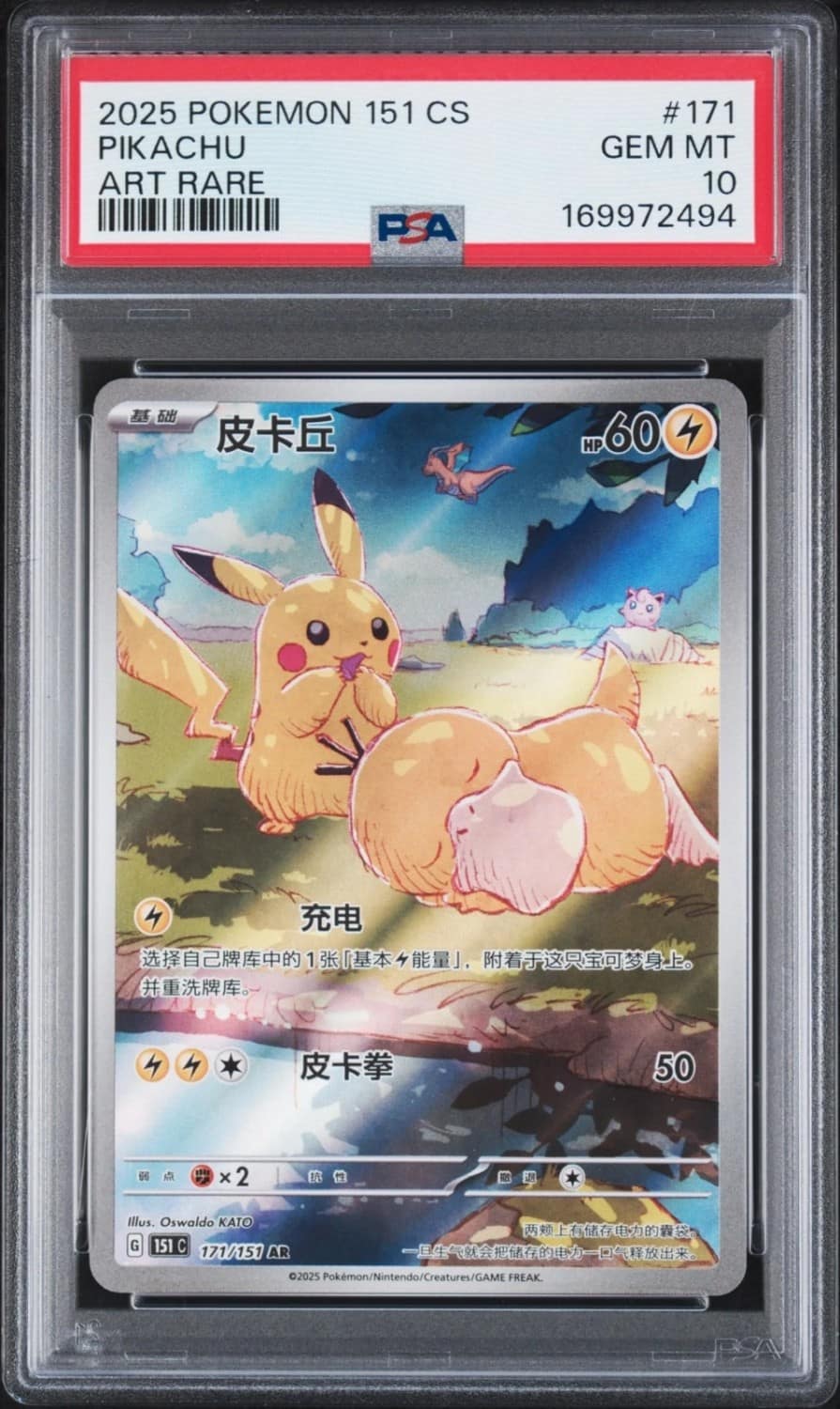 Pikachu