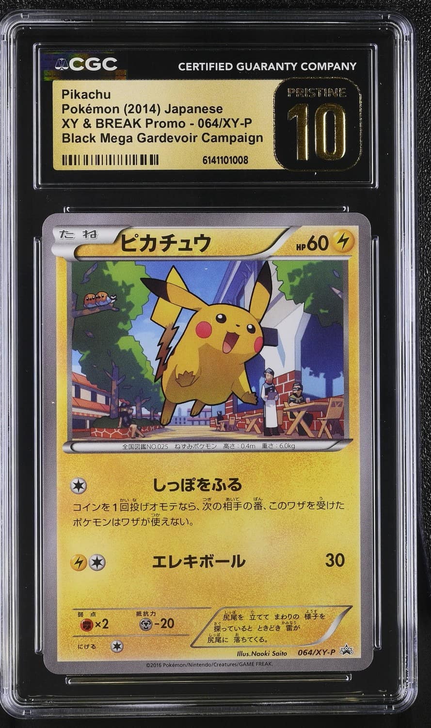Pikachu