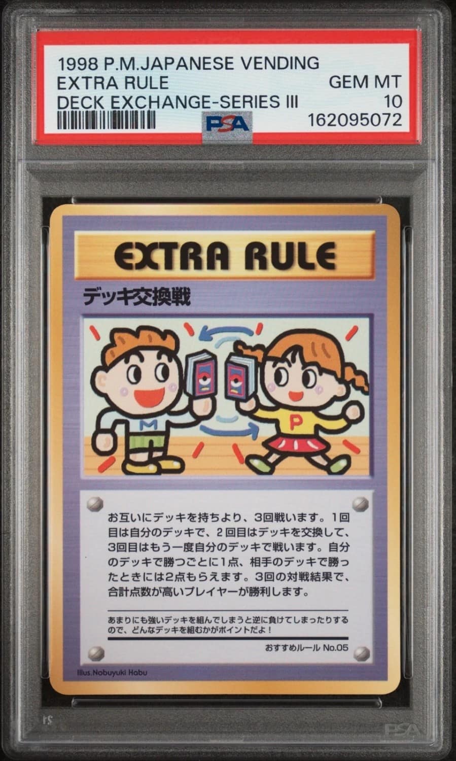 Extra Rule