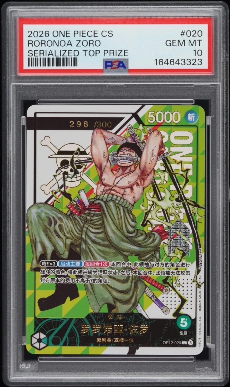 Roronoa Zoro