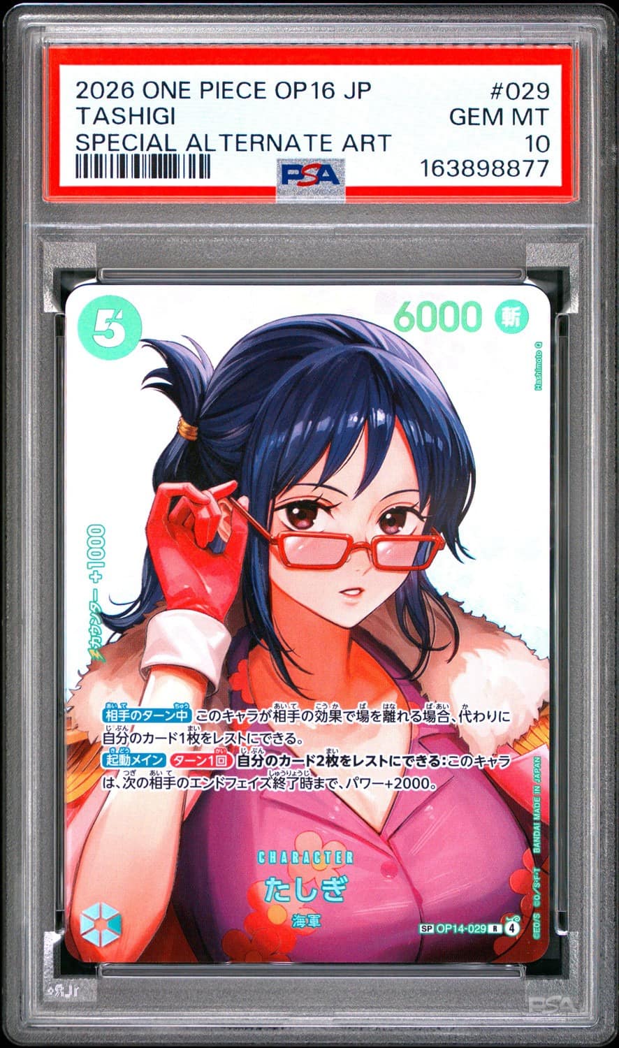 Tashigi